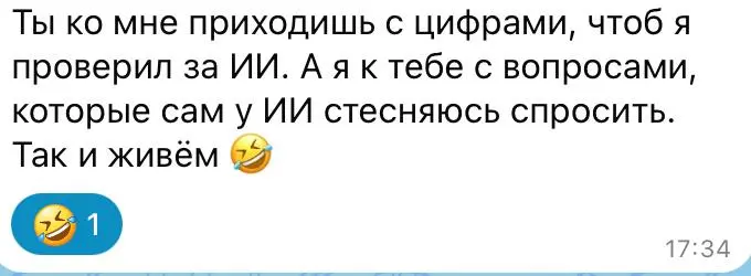 Шла очередная неделя нашего реалити, и я наконец нащупала формулу, как работать бодро, весело, задорно и без ошибок.
🤩Человек: автор. ИИ: редактор. Задача решается.🤩ИИ: автор. Человек: редактор | Сетка — социальная сеть от hh.ru