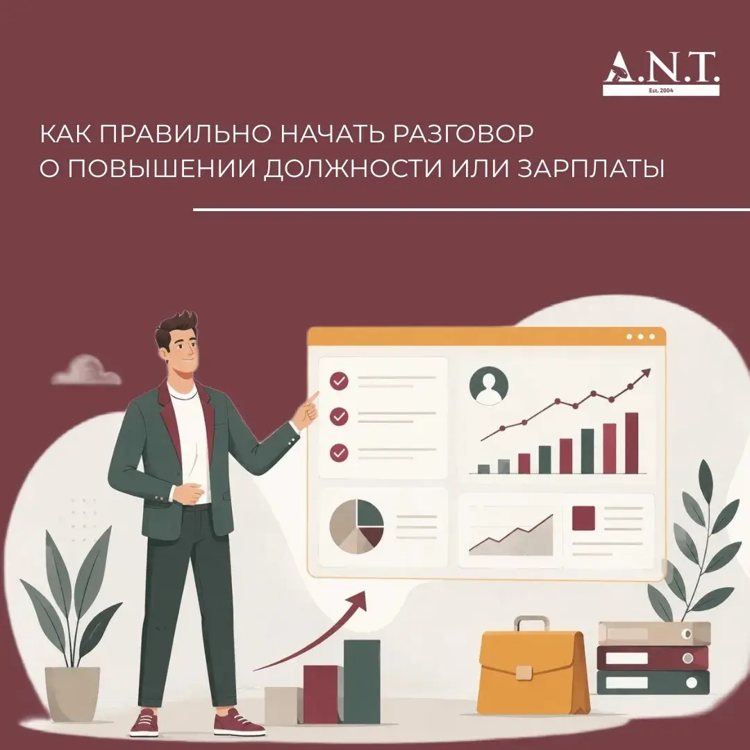 Как правильно начать разговор о повышении должности или зарплаты
Разговор о повышении требует подготовки не меньше, чем собеседование при приеме на работу | Сетка — социальная сеть от hh.ru
