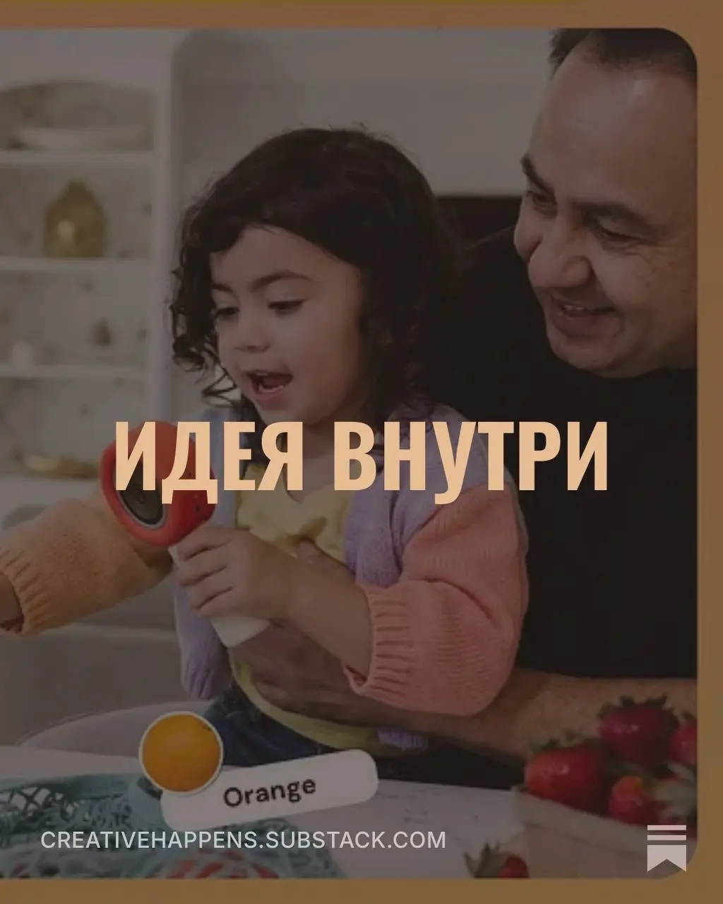 В этой рассылке уже раскрыл 75 идей, которые прятались внутри интересных объектов, сервисов и концепций. Подписаться очень просто. | Сетка — социальная сеть от hh.ru