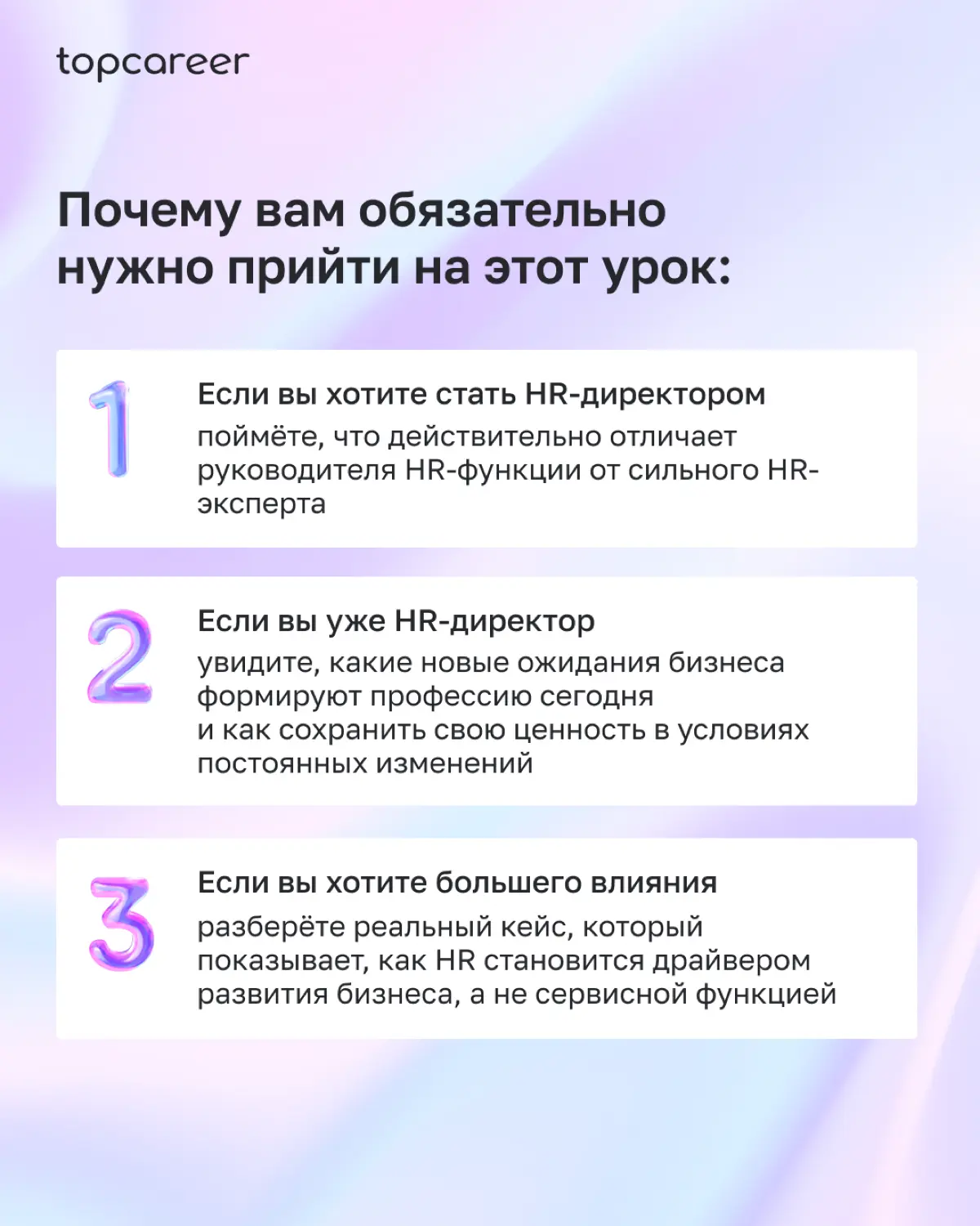 Кажется, что путь HR-директора — логичное продолжение карьеры сильного HR-специалиста. Но на практике многие талантливые эйчары так и не становятся сильными директорами | Сетка — социальная сеть от hh.ru