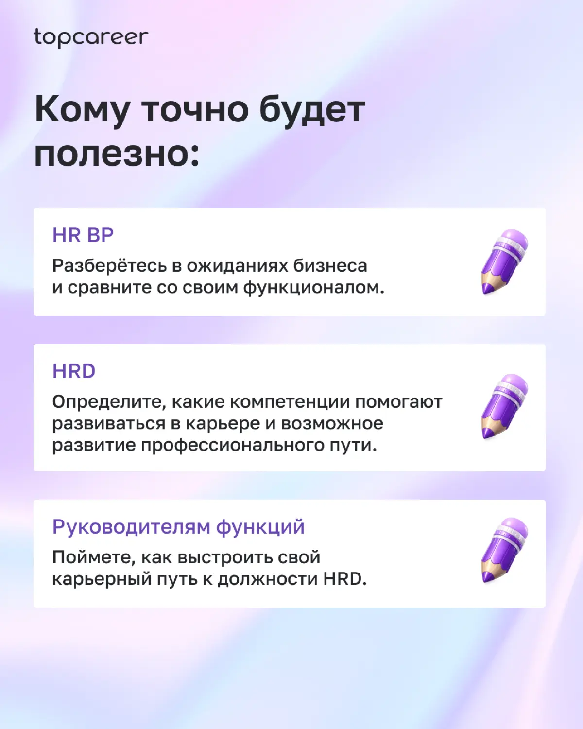 Кажется, что путь HR-директора — логичное продолжение карьеры сильного HR-специалиста. Но на практике многие талантливые эйчары так и не становятся сильными директорами | Сетка — социальная сеть от hh.ru