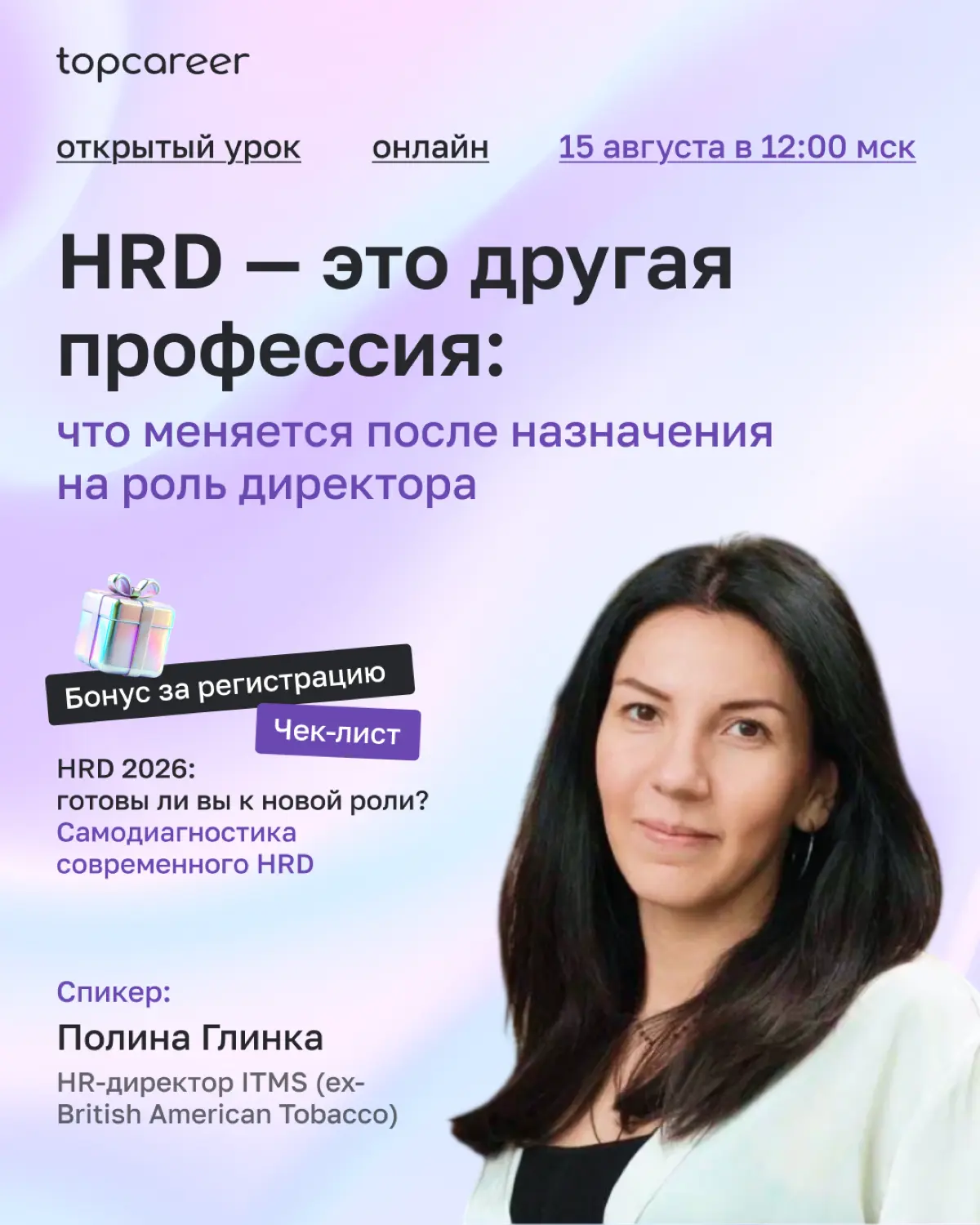 Кажется, что путь HR-директора — логичное продолжение карьеры сильного HR-специалиста. Но на практике многие талантливые эйчары так и не становятся сильными директорами | Сетка — социальная сеть от hh.ru