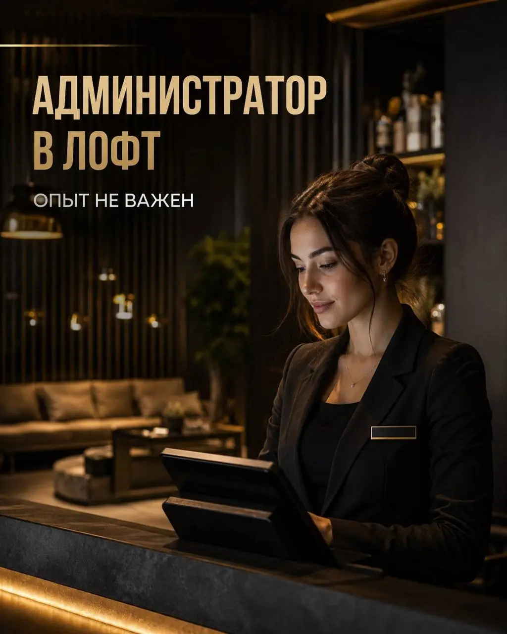 АДМИНИСТРАТОР В ЛОФТ
От 150 000₽
Сеть лофт-пространств Fox Loft
• Москва, м. Давыдково, Марьина Роща
• Клубы
• +74997695475
Полное описание вакансии размещено в Телеграм и Макс | Сетка — социальная сеть от hh.ru