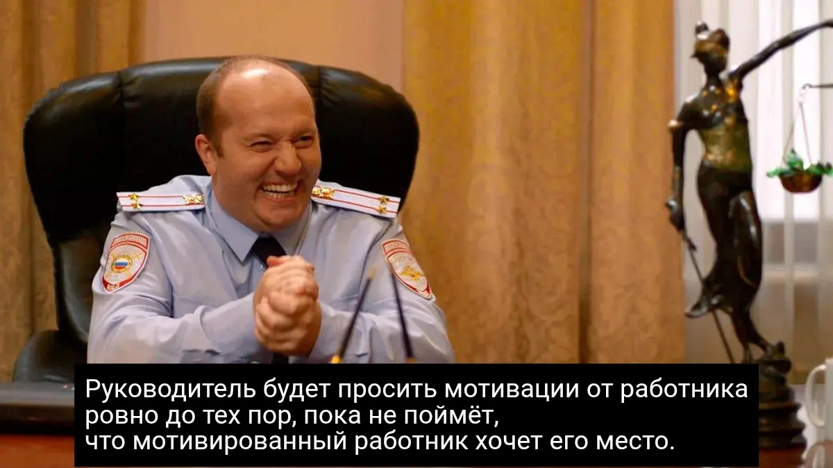 Про мотивацию | Сетка — социальная сеть от hh.ru