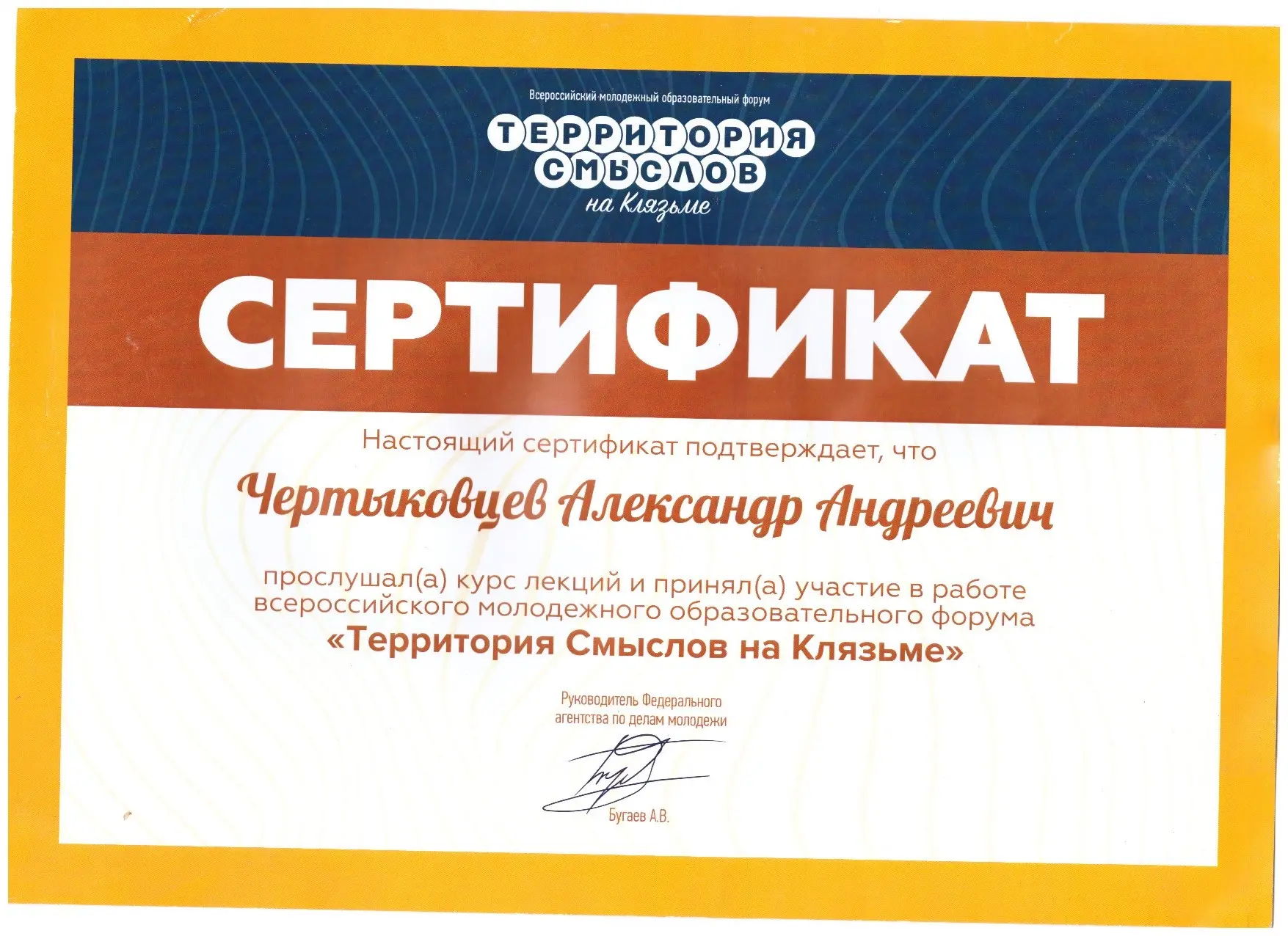 Network member avatar