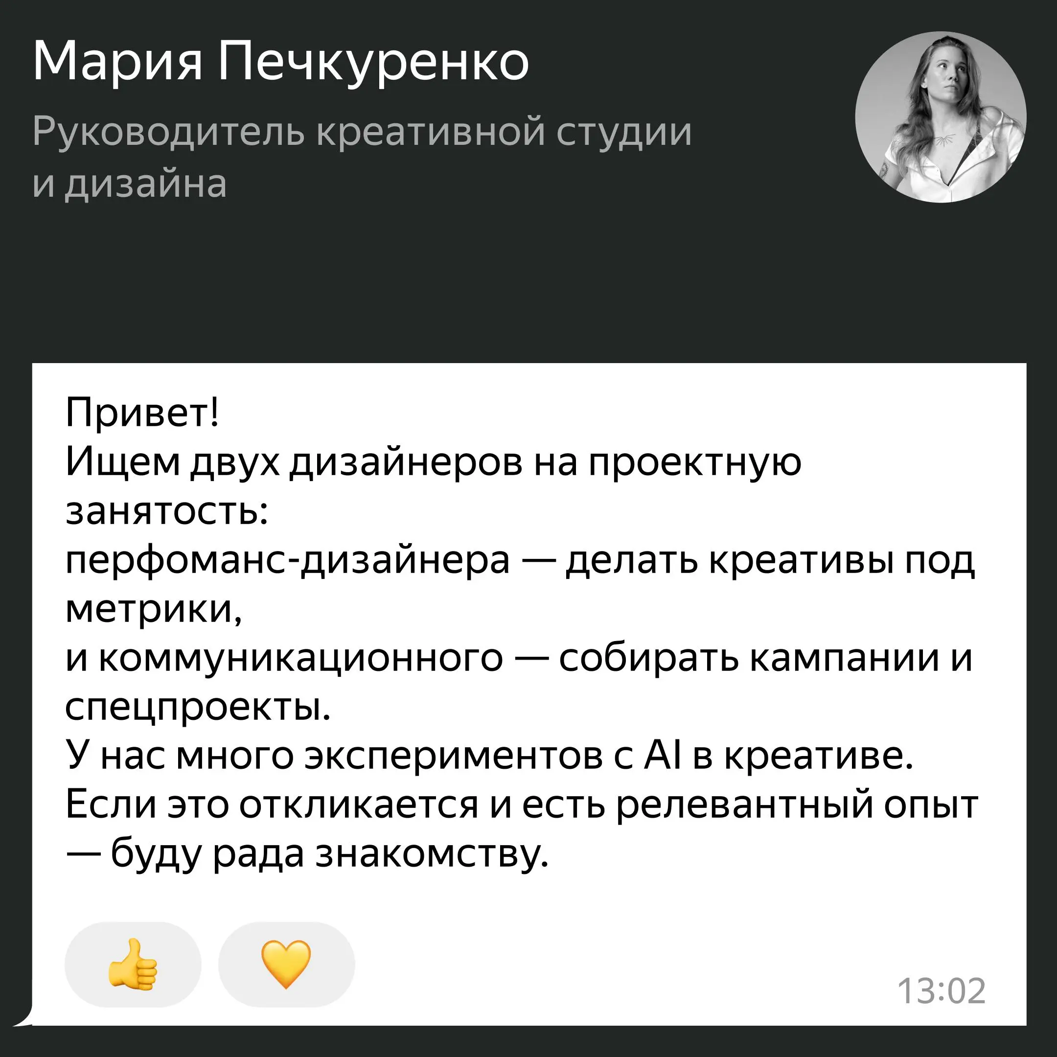 Креативная студия Практикума ищет дизайнеров 🔍 | Сетка — социальная сеть от hh.ru