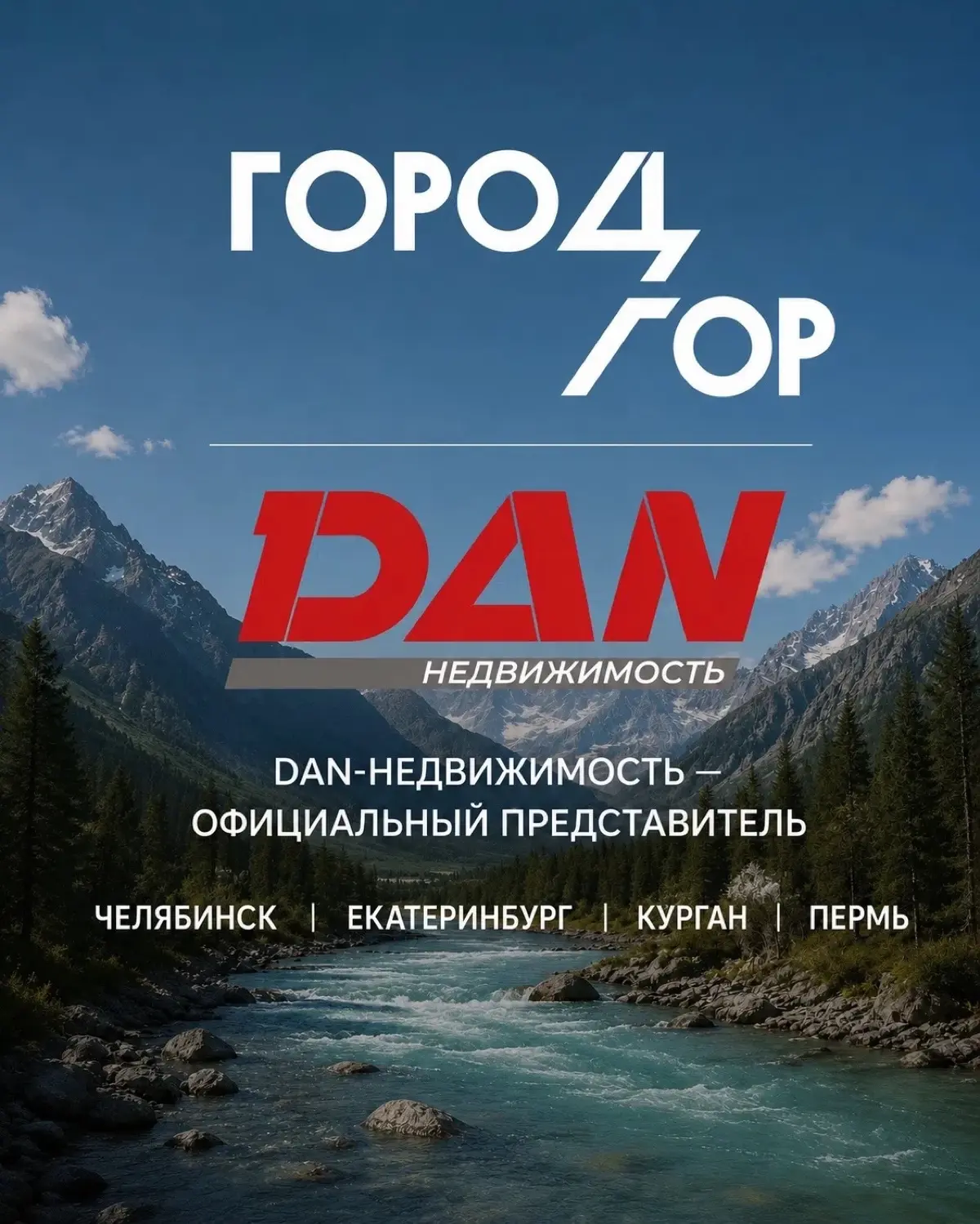 Город Гор Алтай | Сетка — социальная сеть от hh.ru