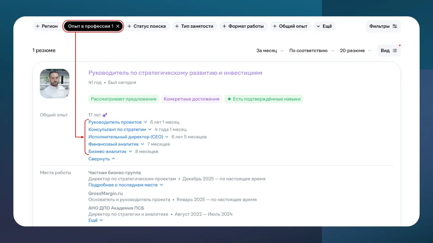 Отличная новость: hh починил ИИ для фильтра профессий 😃 | Сетка — социальная сеть от hh.ru