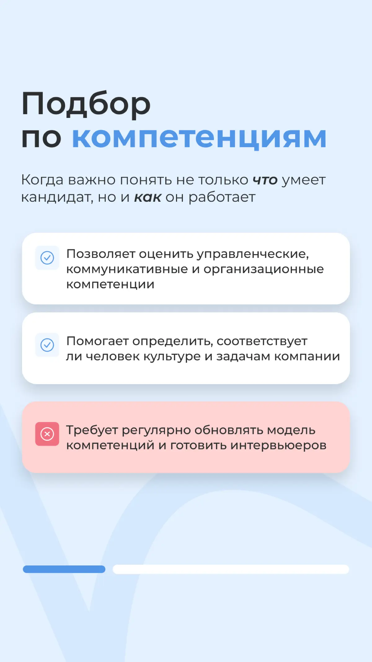 Какой подход к найму работает в 2026 году?
Если коротко — универсального ответа нет.
Для одних ролей важнее прикладные навыки. Для других — потенциал к развитию | Сетка — социальная сеть от hh.ru