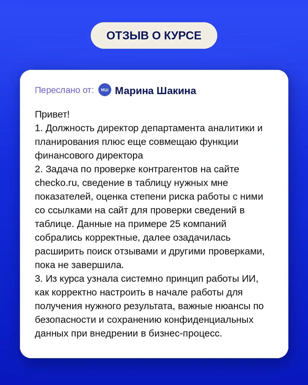 Вот ради таких моментов и стоит жить!
Прилетели отзывы от участников последнего потока Буткэмпа, и я не могу не поделиться))
Последний поток получился каким-то очень интересным на людей 👇🏻
У нас сразу... | Сетка — социальная сеть от hh.ru