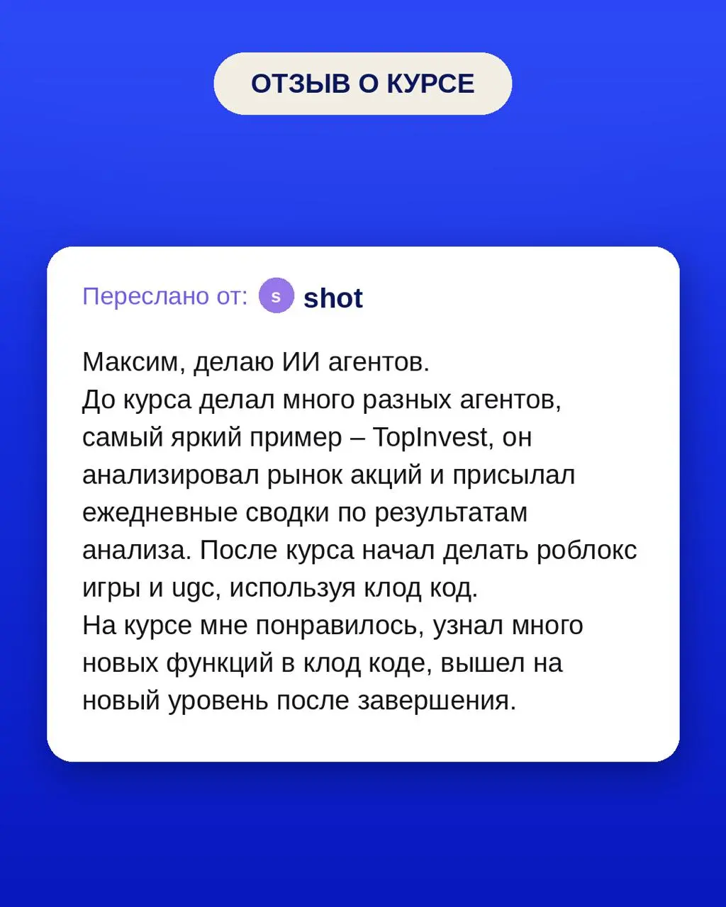 Вот ради таких моментов и стоит жить!
Прилетели отзывы от участников последнего потока Буткэмпа, и я не могу не поделиться))
Последний поток получился каким-то очень интересным на людей 👇🏻
У нас сразу... | Сетка — социальная сеть от hh.ru