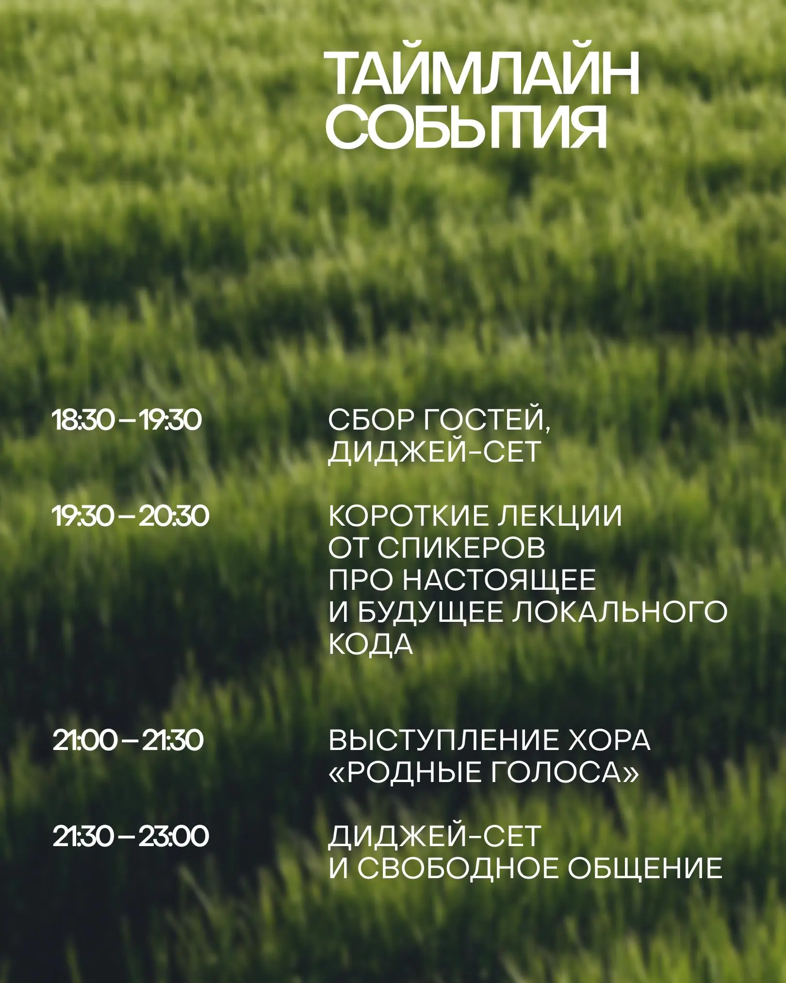 До самого крупного мероприятия Сообщества изионистов ровно неделя 👤
Каждый день отправляю десятки приглашений друзьям и партнёрам, команда финиширует мелкие детали, из которых сложится общее впечатлен... | Сетка — социальная сеть от hh.ru