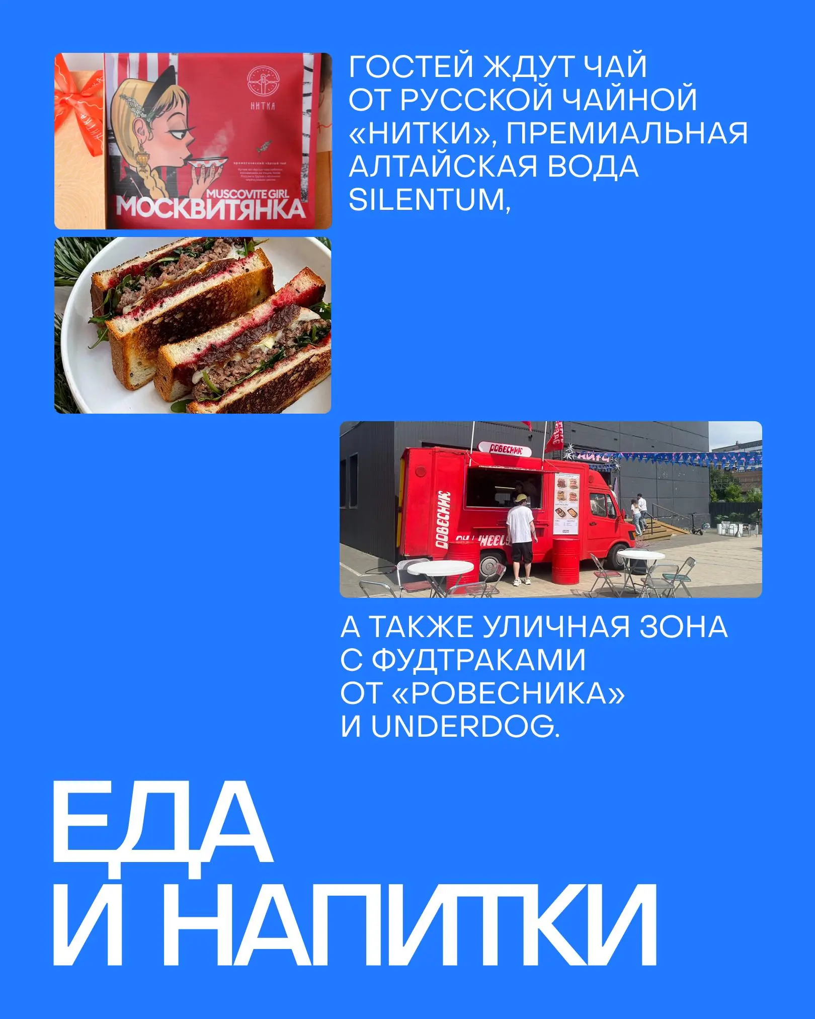 До самого крупного мероприятия Сообщества изионистов ровно неделя 👤
Каждый день отправляю десятки приглашений друзьям и партнёрам, команда финиширует мелкие детали, из которых сложится общее впечатлен... | Сетка — социальная сеть от hh.ru