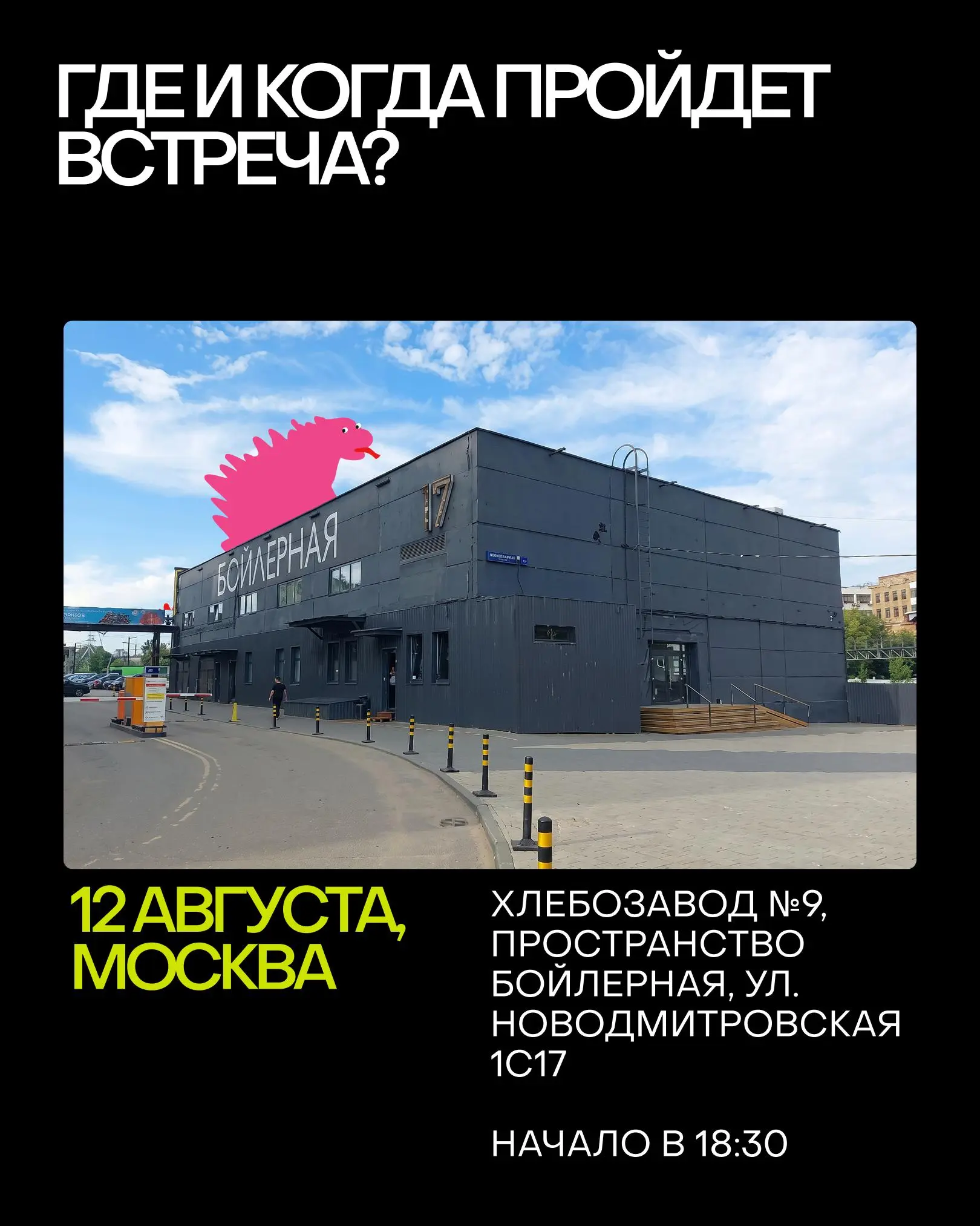 До самого крупного мероприятия Сообщества изионистов ровно неделя 👤
Каждый день отправляю десятки приглашений друзьям и партнёрам, команда финиширует мелкие детали, из которых сложится общее впечатлен... | Сетка — социальная сеть от hh.ru