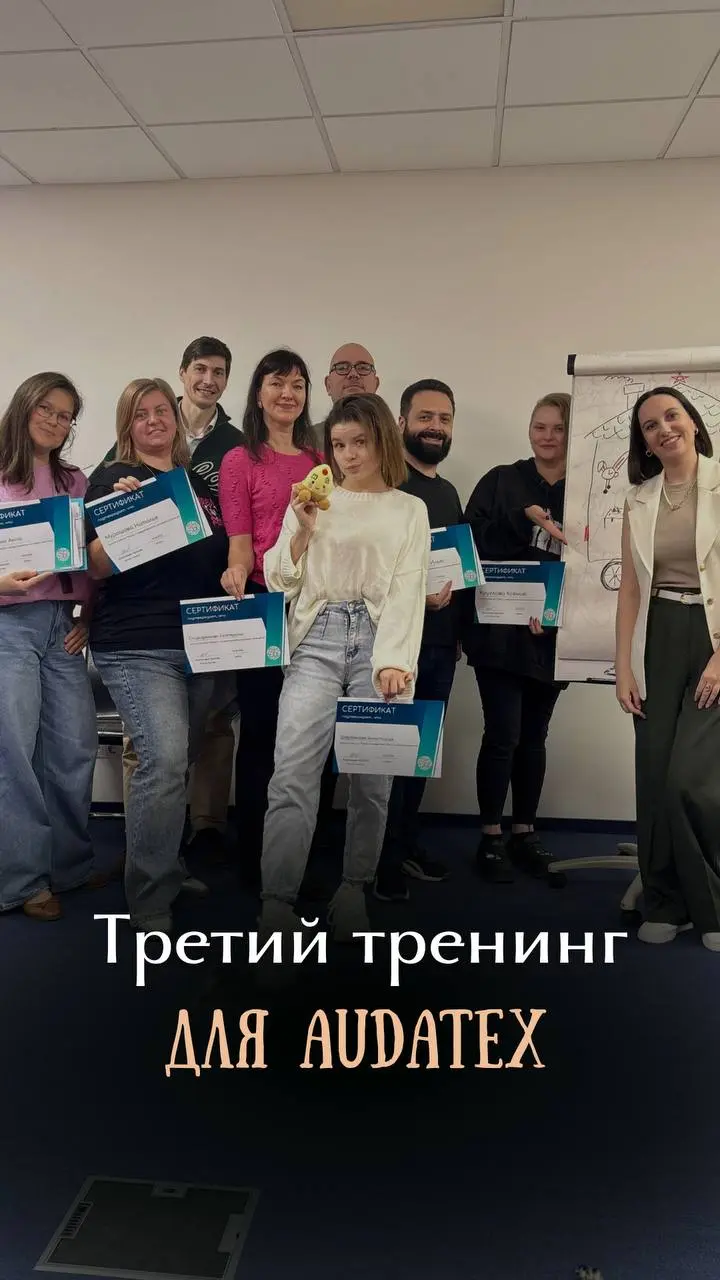 #отзывы Делюсь результатами тренинга «Ресурс и продуктивность в условиях изменений» для компании Audatex. Это был наш уже третий тренинг!
Мне безумно приятно, что наше сотрудничество продолжается | Сетка — социальная сеть от hh.ru