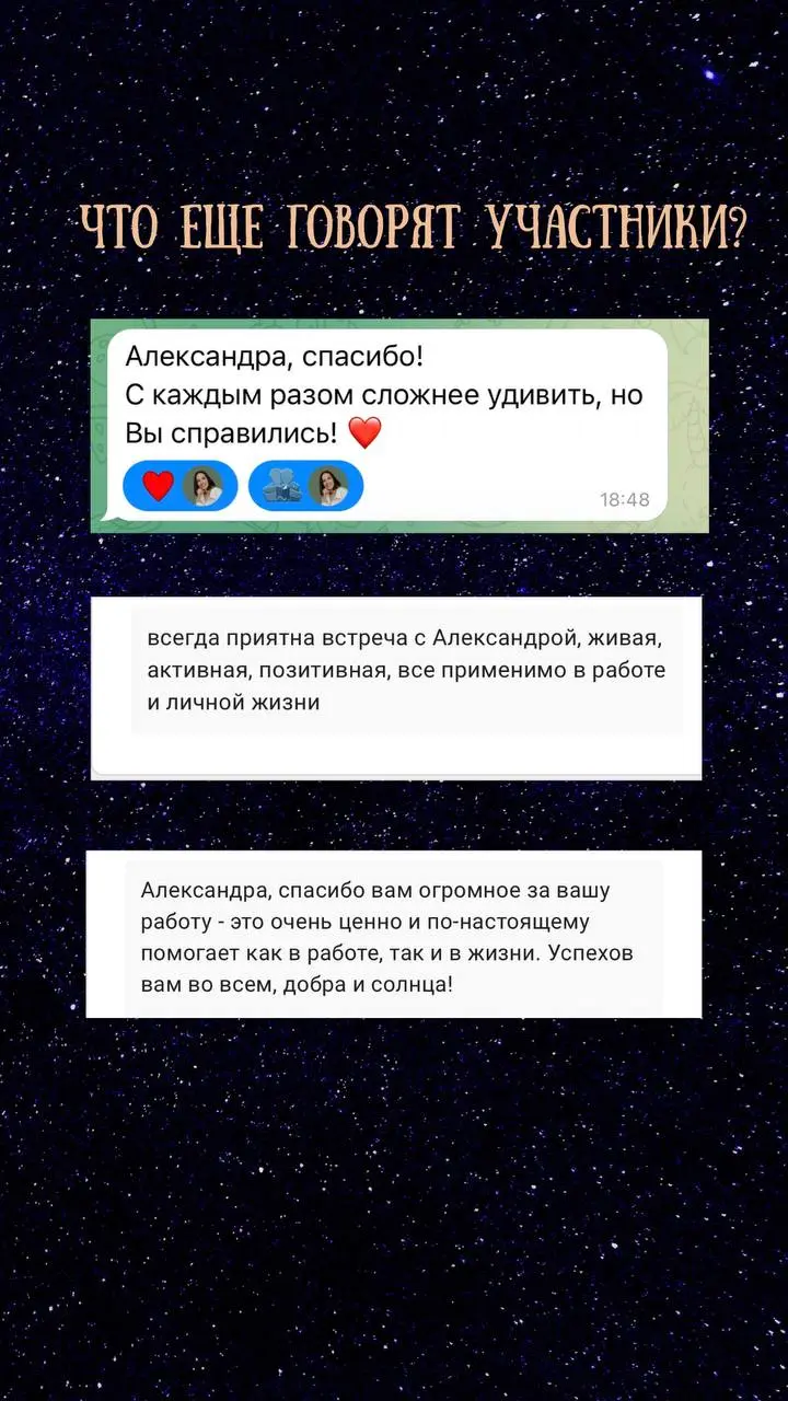 #отзывы Делюсь результатами тренинга «Ресурс и продуктивность в условиях изменений» для компании Audatex. Это был наш уже третий тренинг!
Мне безумно приятно, что наше сотрудничество продолжается | Сетка — социальная сеть от hh.ru