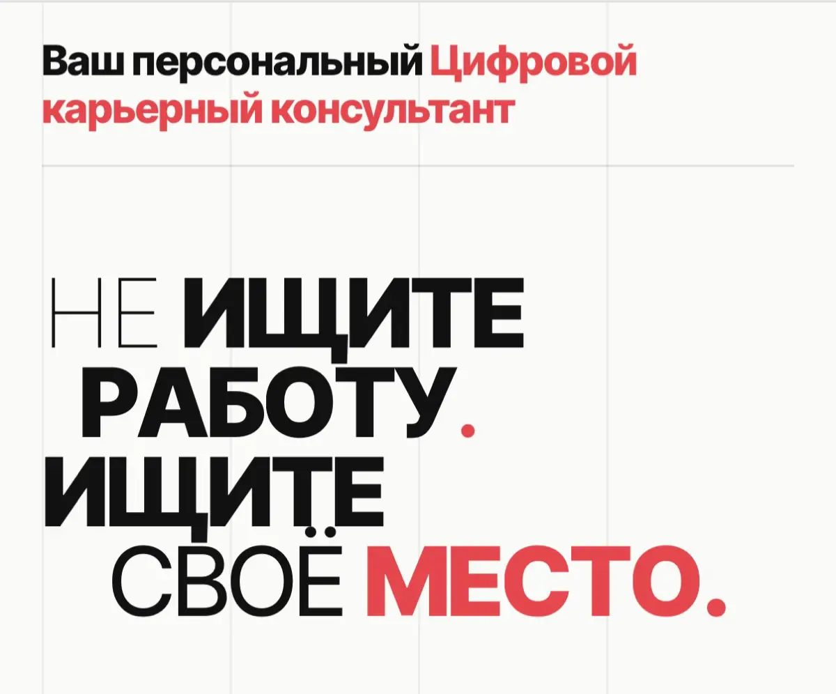 Большинство людей меняет работодателя. | Сетка — социальная сеть от hh.ru