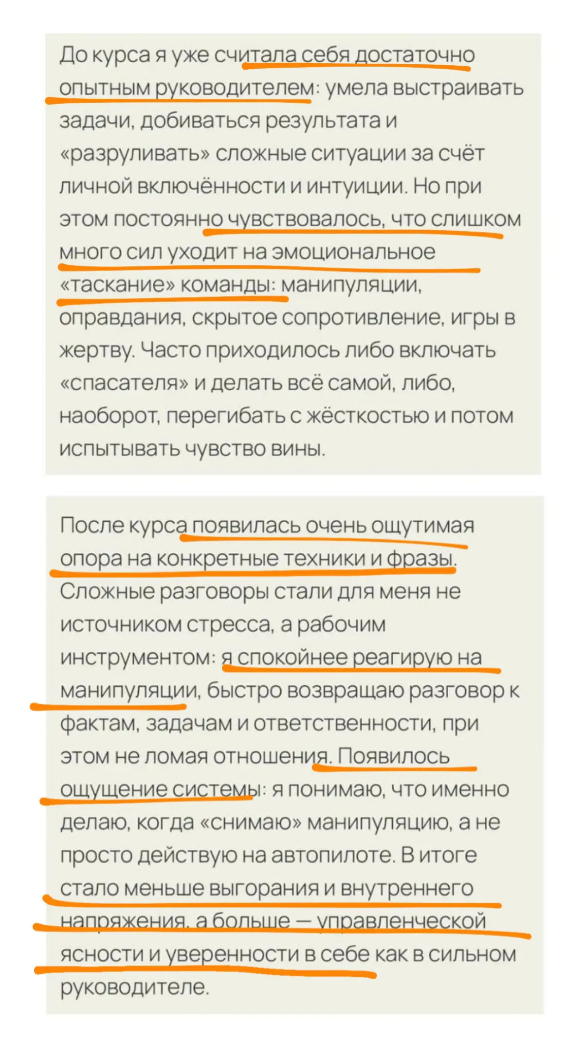 Опытному руководителю отказали в обучении | Сетка — социальная сеть от hh.ru
