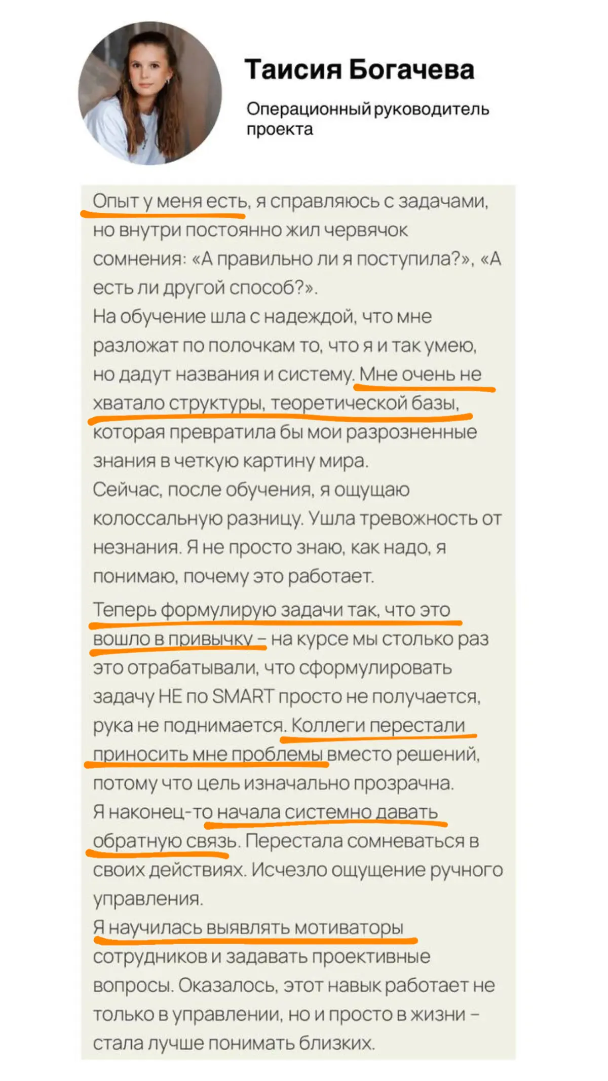 Опытному руководителю отказали в обучении | Сетка — социальная сеть от hh.ru