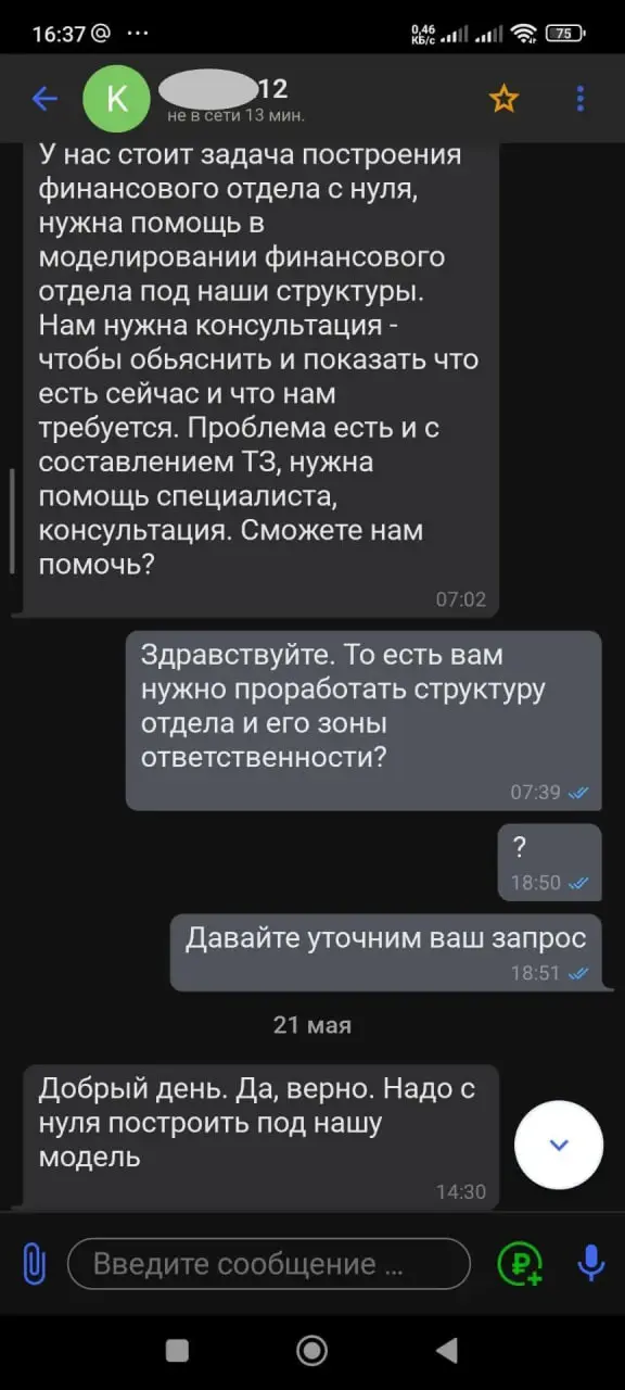 😨 Наняли человека, который убежал через неделю. Потери 250 000 ₽. А причина…
Спойлер - не правильный алгоритм затрат
Это просто классика ошибок собственника - см. скрины к посту.. | Сетка — социальная сеть от hh.ru