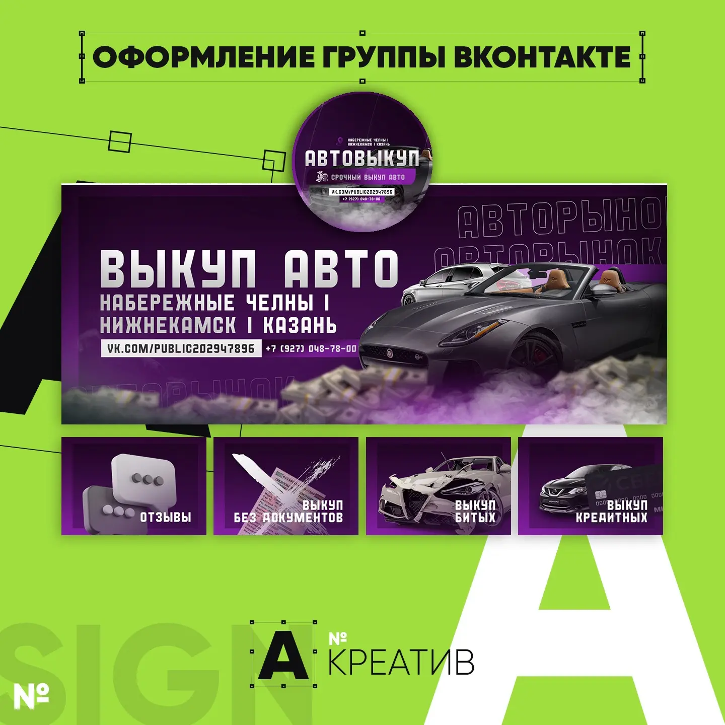 💎 ОФОРМЛЕНИЕ ГРУПП ВК | Сетка — социальная сеть от hh.ru