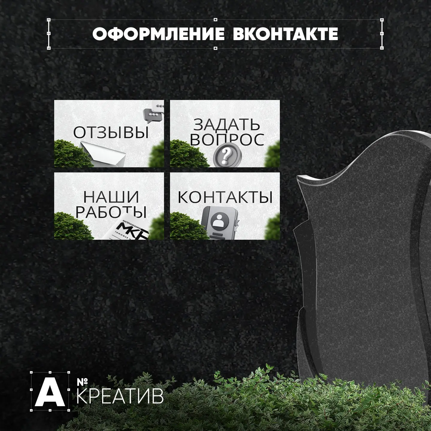 💎 ОФОРМЛЕНИЕ ГРУПП ВК | Сетка — социальная сеть от hh.ru
