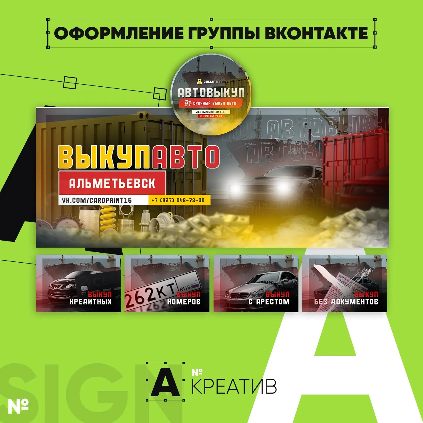 💎 ОФОРМЛЕНИЕ ГРУПП ВК | Сетка — социальная сеть от hh.ru