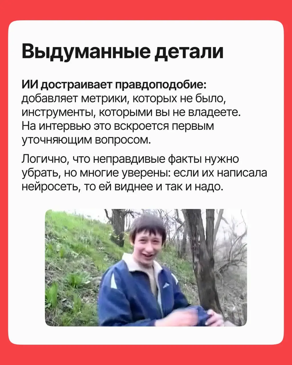 Сгенерировать резюме в нейросети за минуту? Заманчиво! Вот только гладкий текст и сильный отклик не одно и то же. Разбираем, где ИИ помогает, а где к нему лучше не прислушиваться | Сетка — социальная сеть от hh.ru