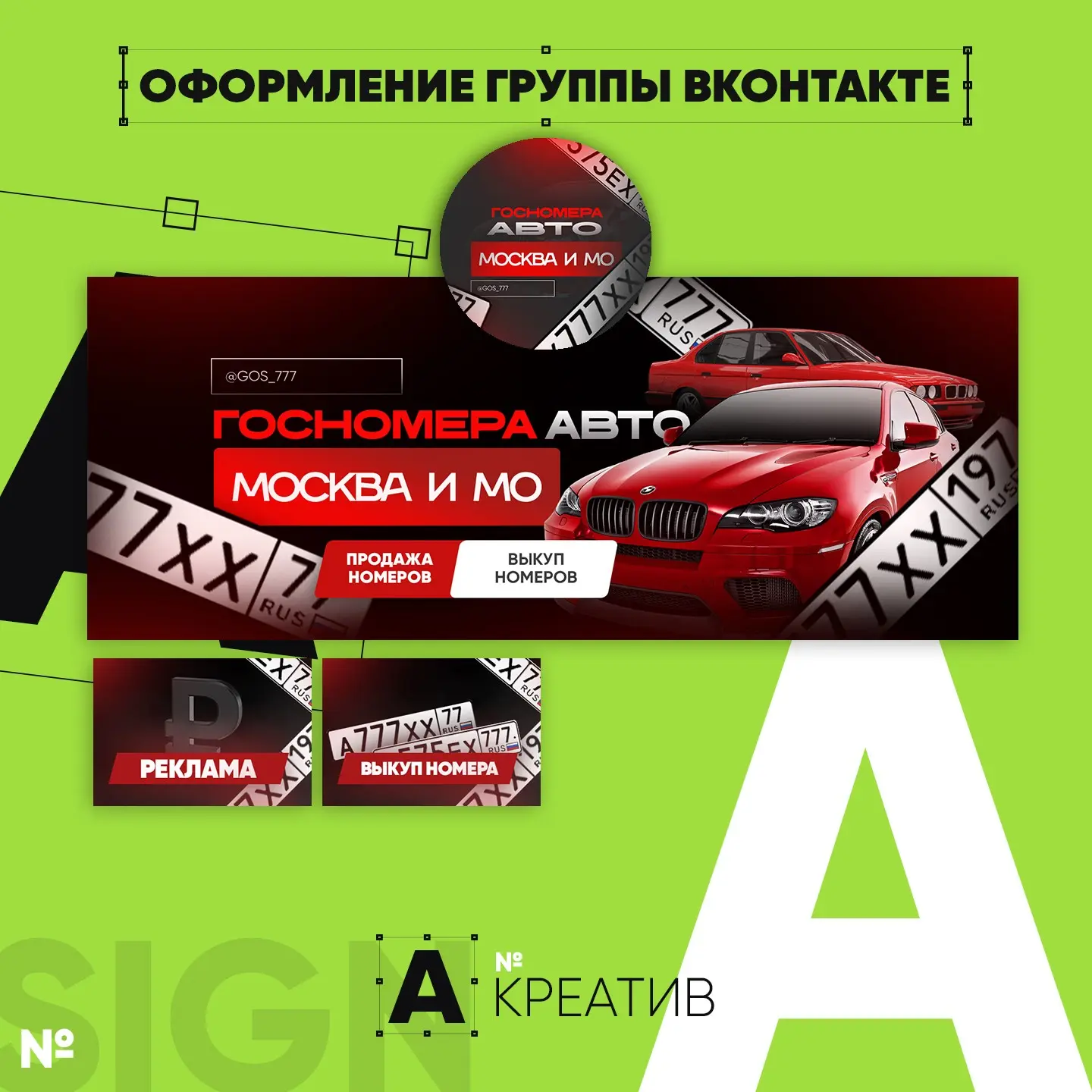 💎 ОФОРМЛЕНИЕ ГРУПП ВК | Сетка — социальная сеть от hh.ru