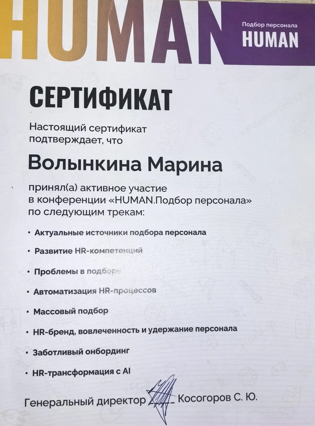 Network member avatar