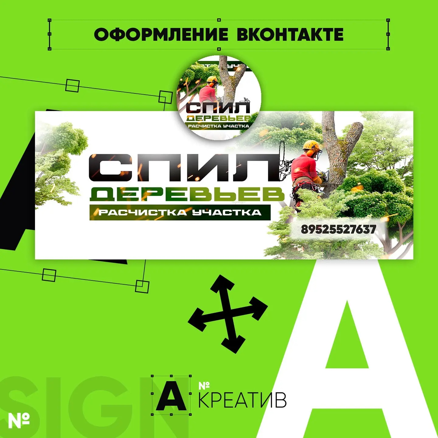 💎 ОФОРМЛЕНИЕ ГРУПП ВК | Сетка — социальная сеть от hh.ru