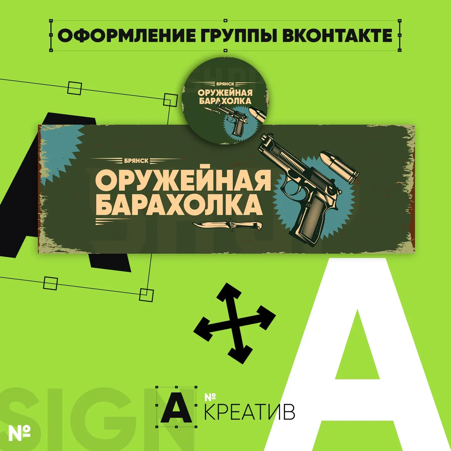 💎 ОФОРМЛЕНИЕ ГРУПП ВК | Сетка — социальная сеть от hh.ru
