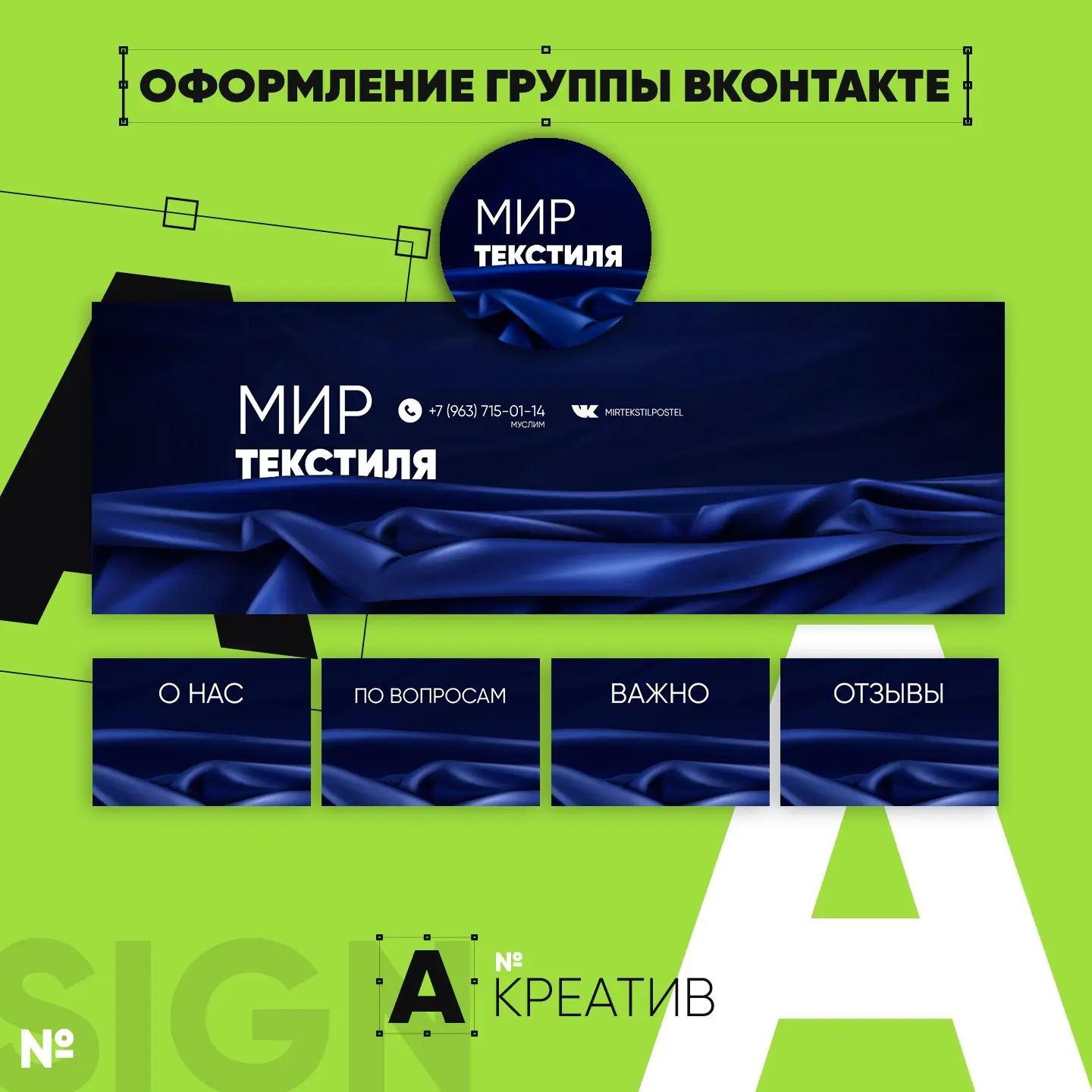 💎 ОФОРМЛЕНИЕ ГРУПП ВК | Сетка — социальная сеть от hh.ru