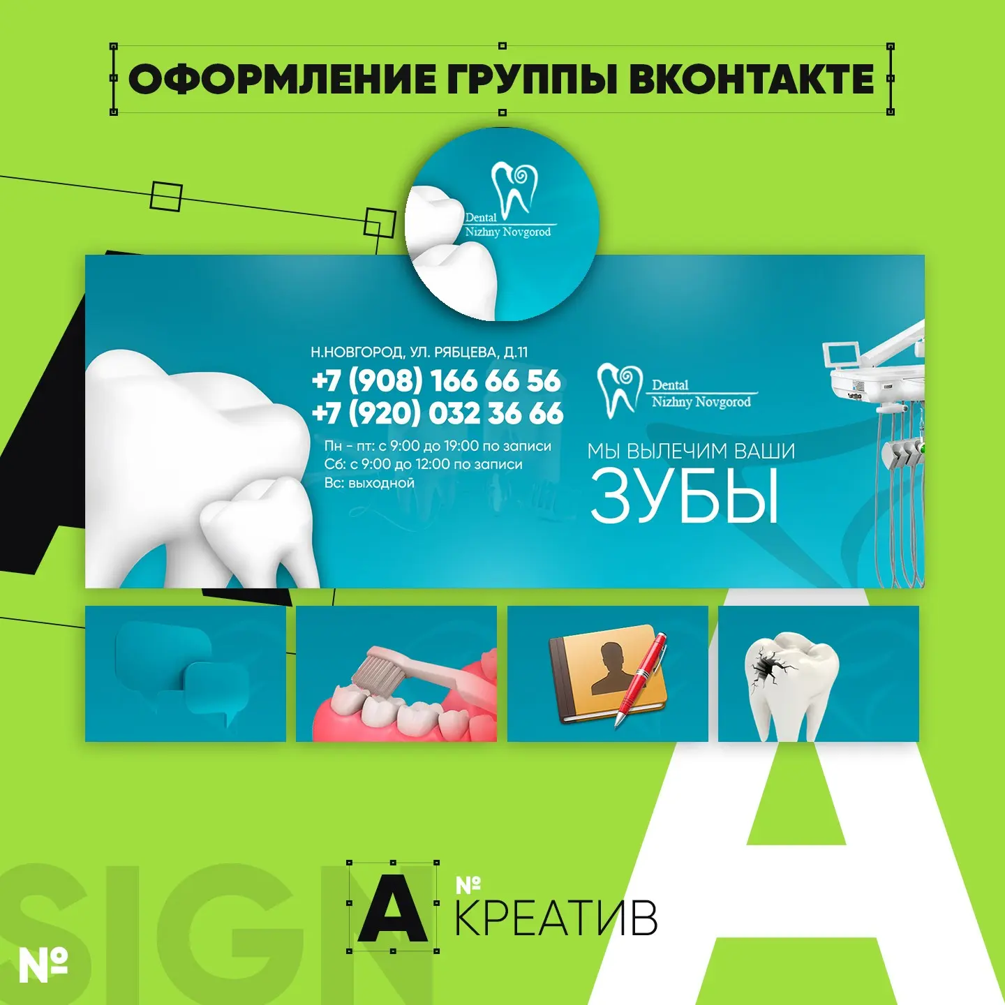 💎 ОФОРМЛЕНИЕ ГРУПП ВК | Сетка — социальная сеть от hh.ru