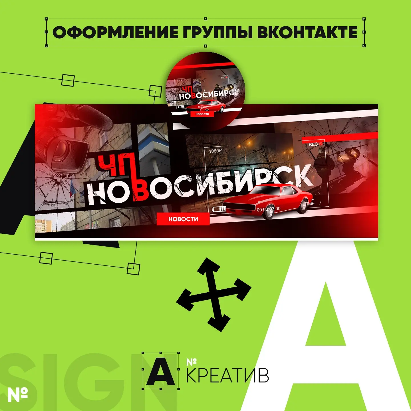 💎 ОФОРМЛЕНИЕ ГРУПП ВК | Сетка — социальная сеть от hh.ru