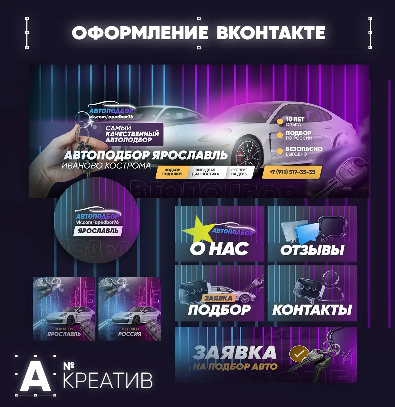 💎 ОФОРМЛЕНИЕ ГРУПП ВК | Сетка — социальная сеть от hh.ru