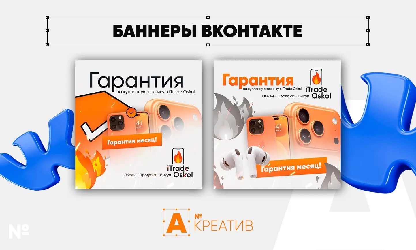 💎 ОФОРМЛЕНИЕ БАННЕРА ДЛЯ ВК | Сетка — социальная сеть от hh.ru