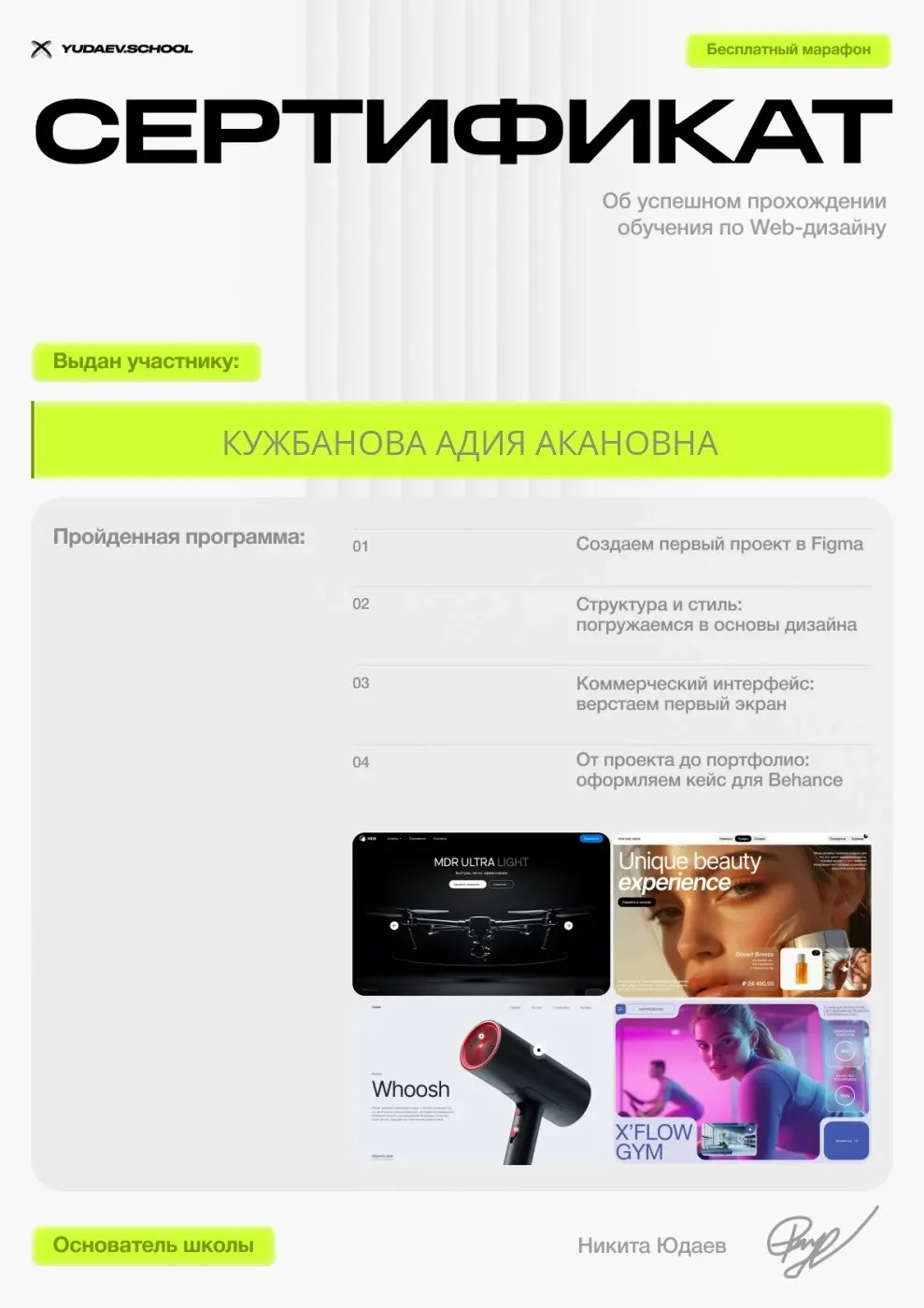 Адия Кужбанова