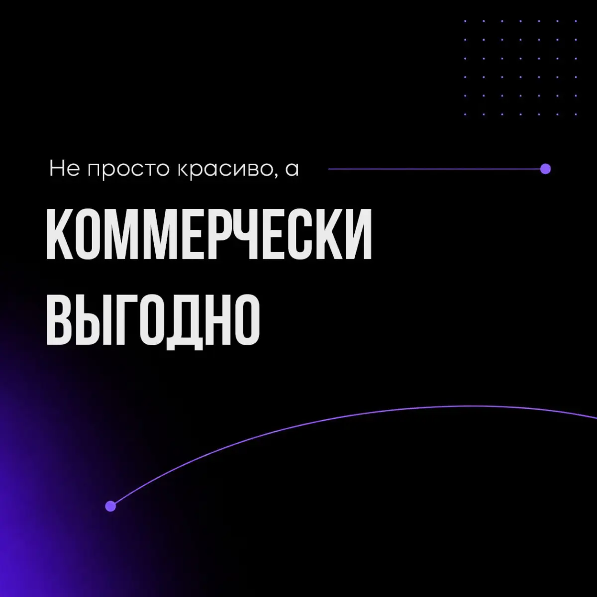 А вы хотите так? | Сетка — социальная сеть от hh.ru