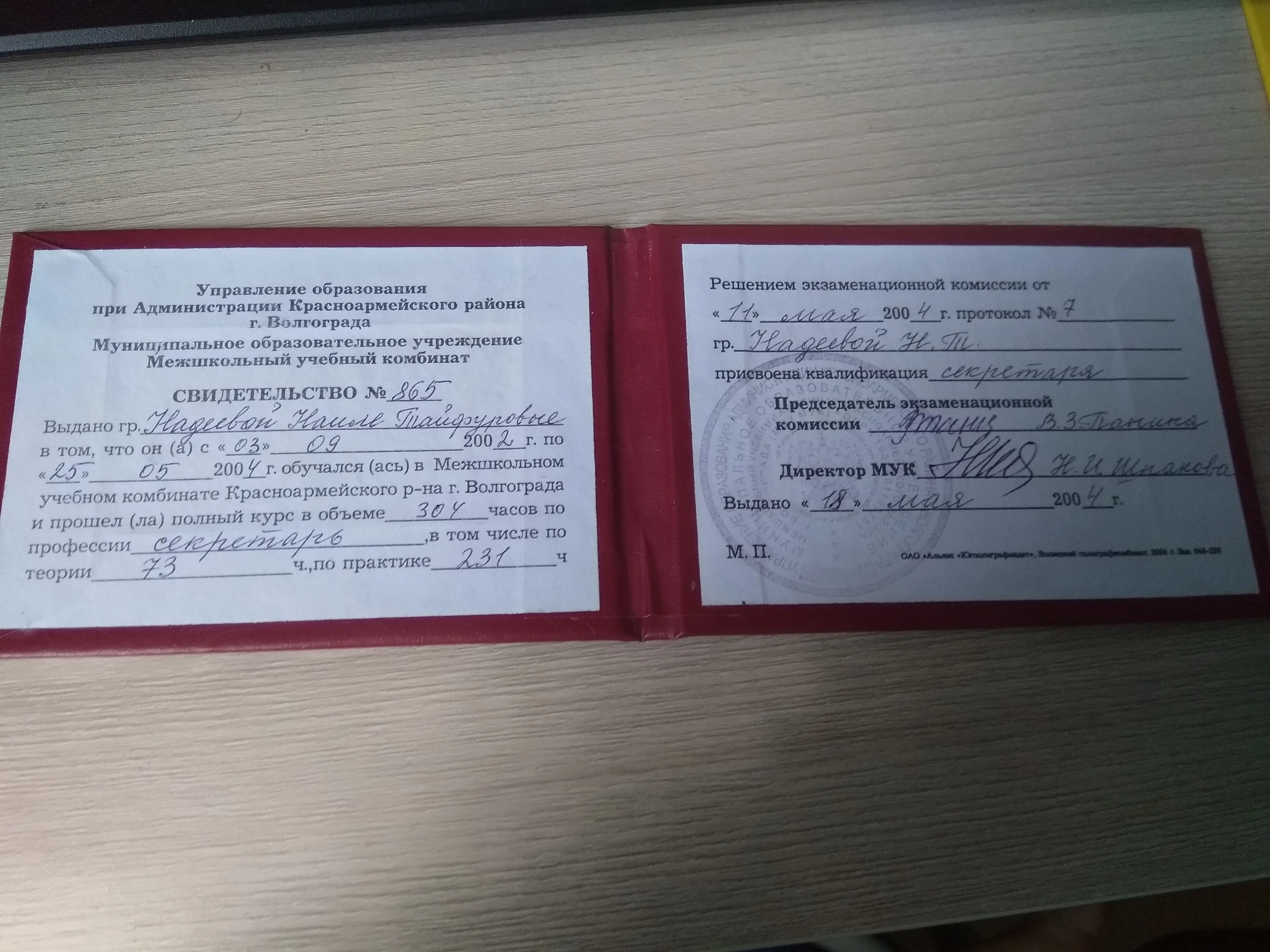 Наиля Попова