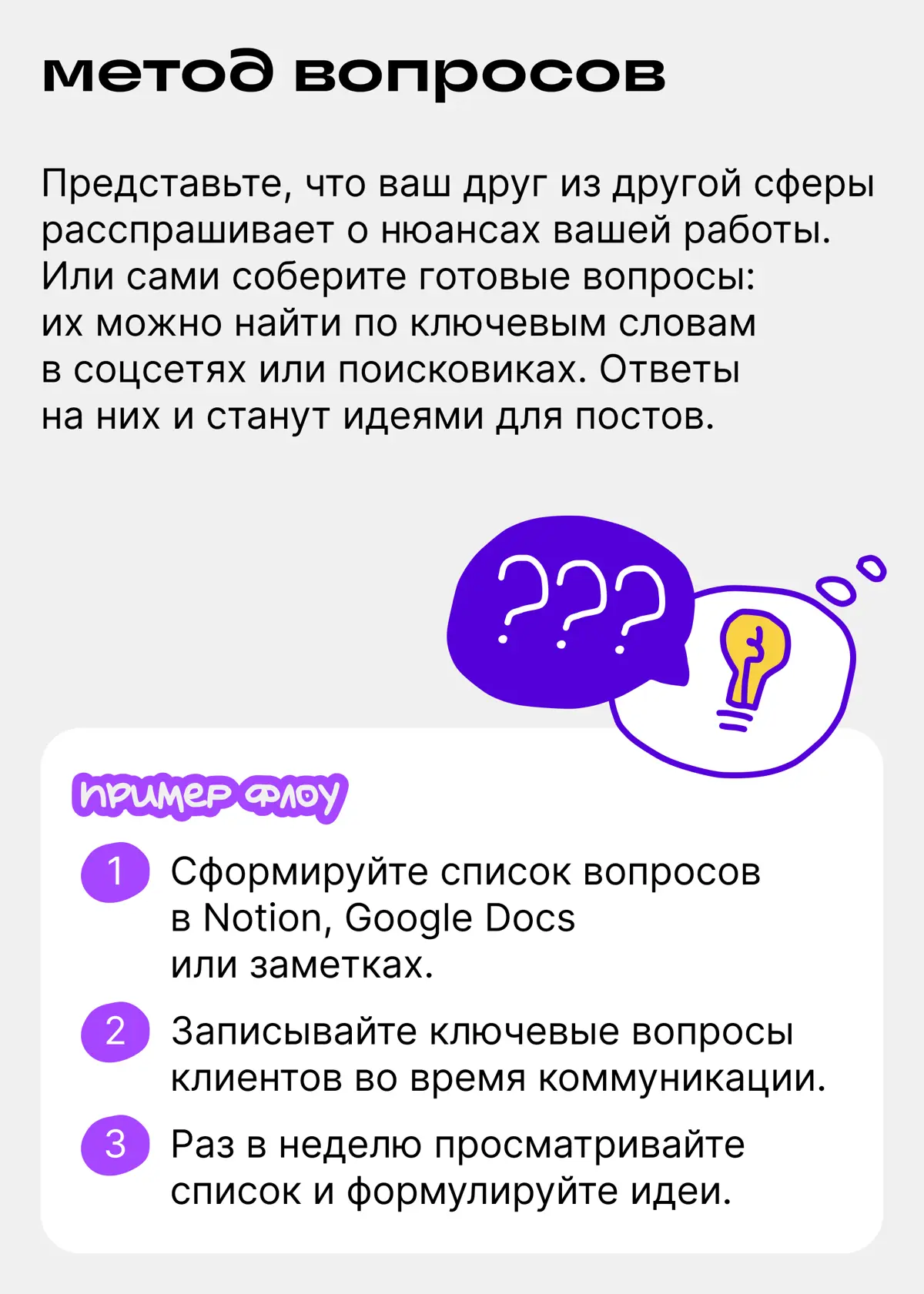 Гайд: как извлекать идеи для блога из своего опыта | Сетка — социальная сеть от hh.ru