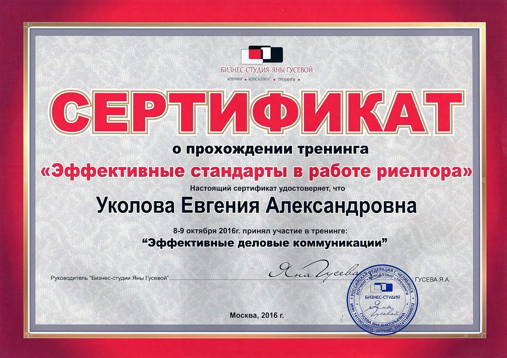 Network member avatar