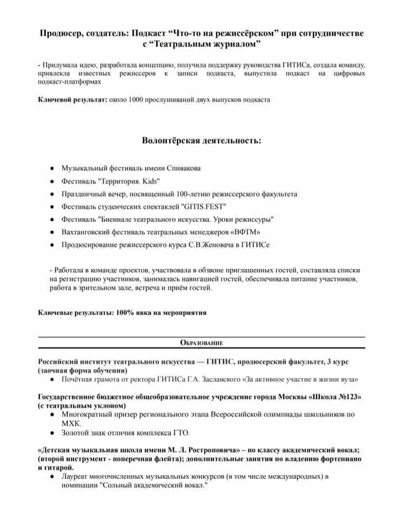Дарья Павлова