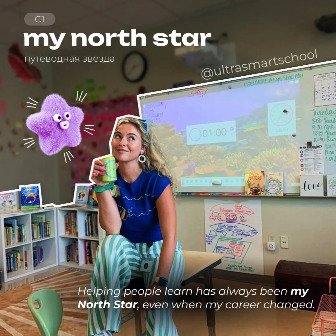 #словодня
⭐️my North Star
- used to describe the person, goal, or value that guides your decisions and gives you direction in life
Helping people learn has always been my North Star, even when my care... | Сетка — социальная сеть от hh.ru