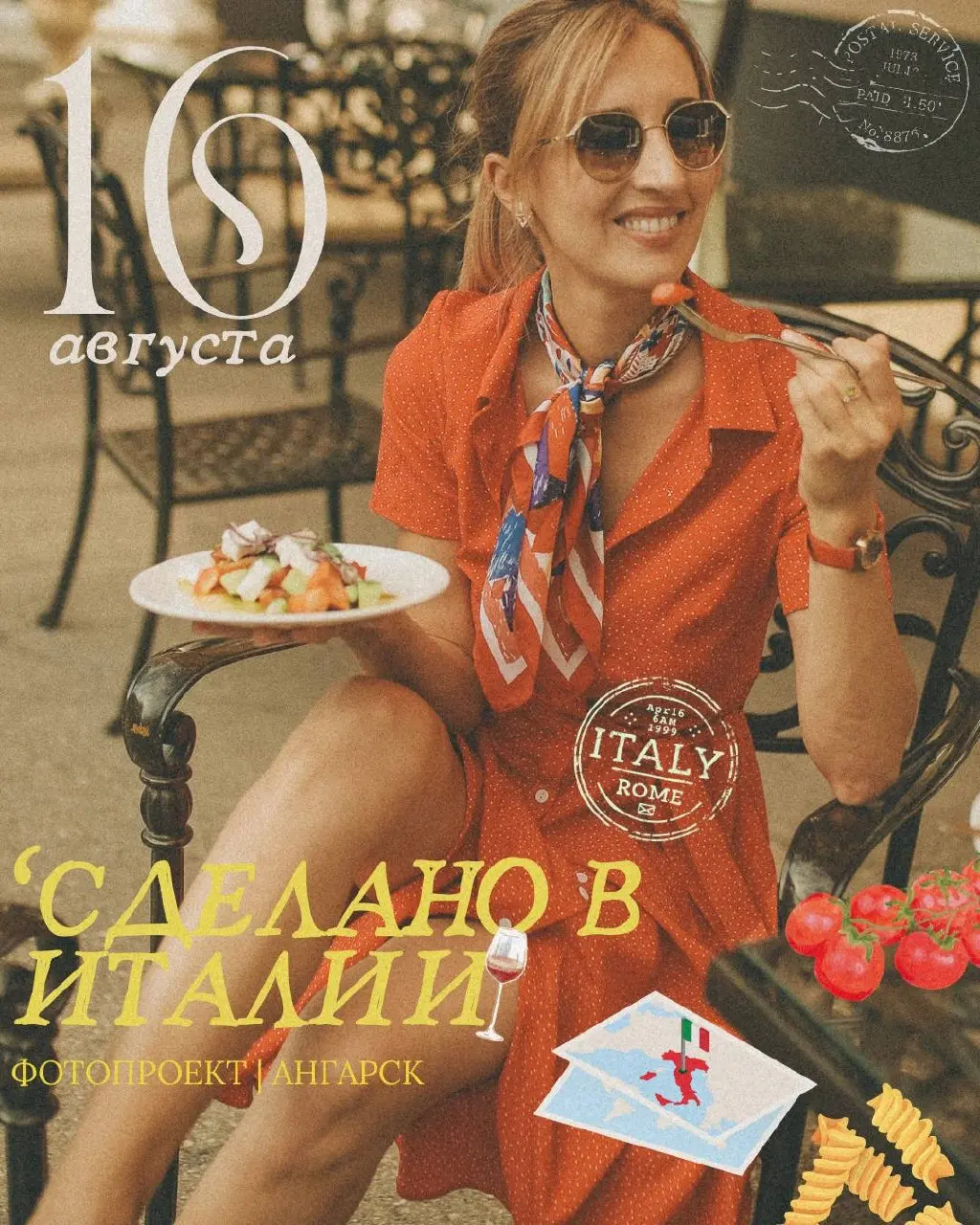 ☀️Знаете в чем секрет итальянских женщин?
Они не боятся жить вкусно. Они наслаждаются моментом, едой, солнцем и собой | Сетка — социальная сеть от hh.ru