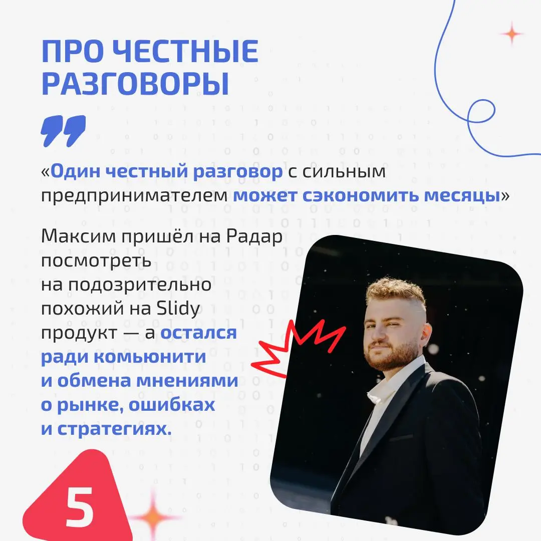 🔥 Знакомим вас с ещё одним «Визионером» Product Radar!
Это Максим Сурков — предприниматель с более чем 17-летним опытом в интернет-маркетинге | Сетка — социальная сеть от hh.ru
