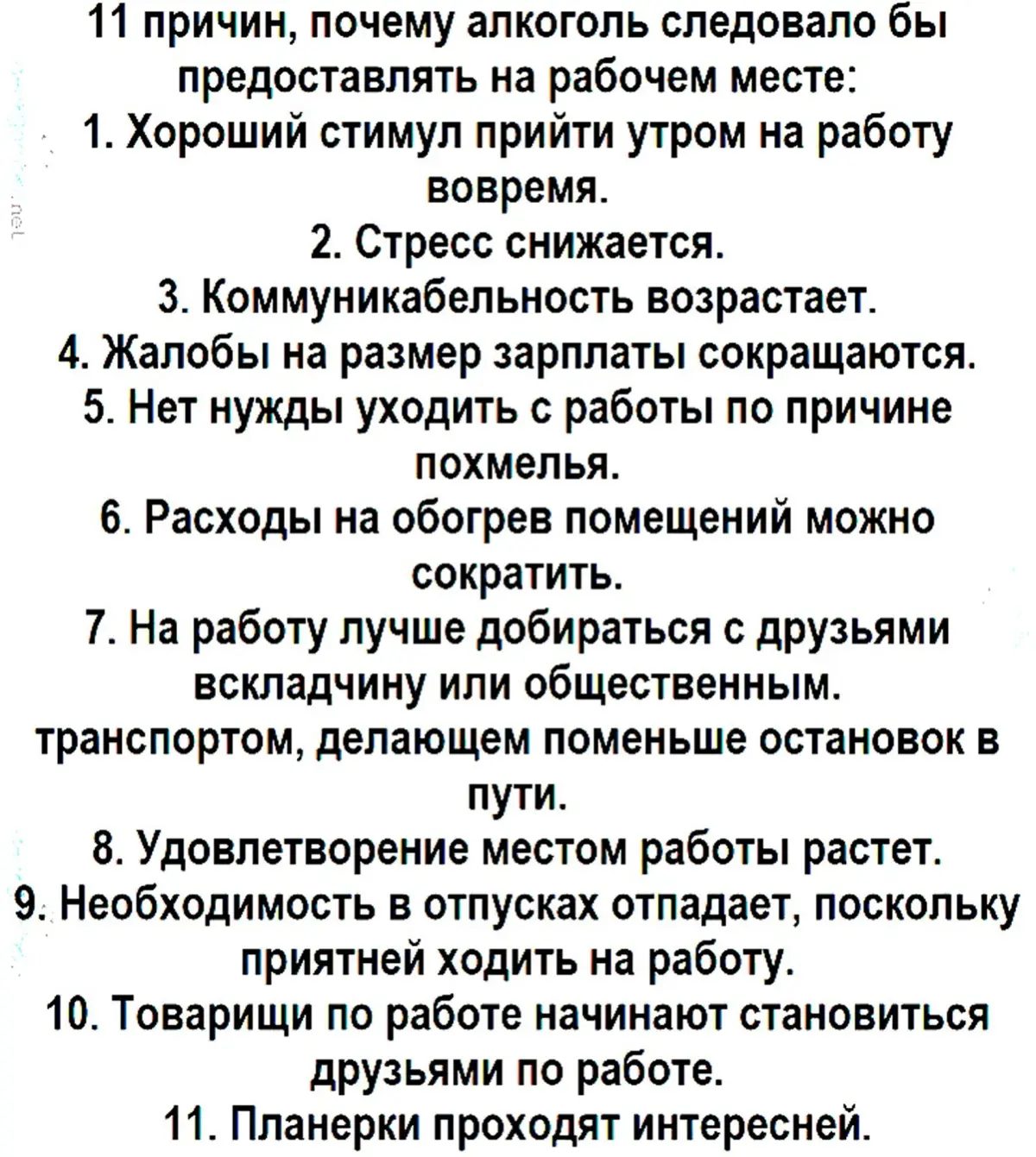 А вот оно как оказывается... | Сетка — социальная сеть от hh.ru