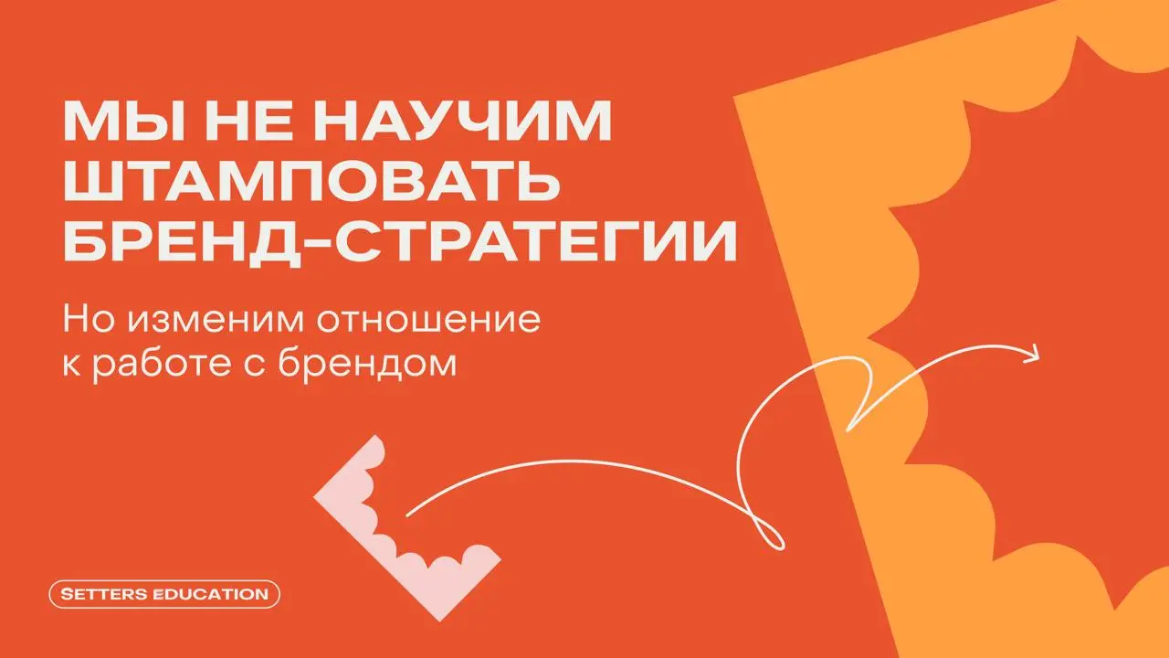 Начинающий специалист: вижу бренд — газ пилить стратегию | Сетка — социальная сеть от hh.ru