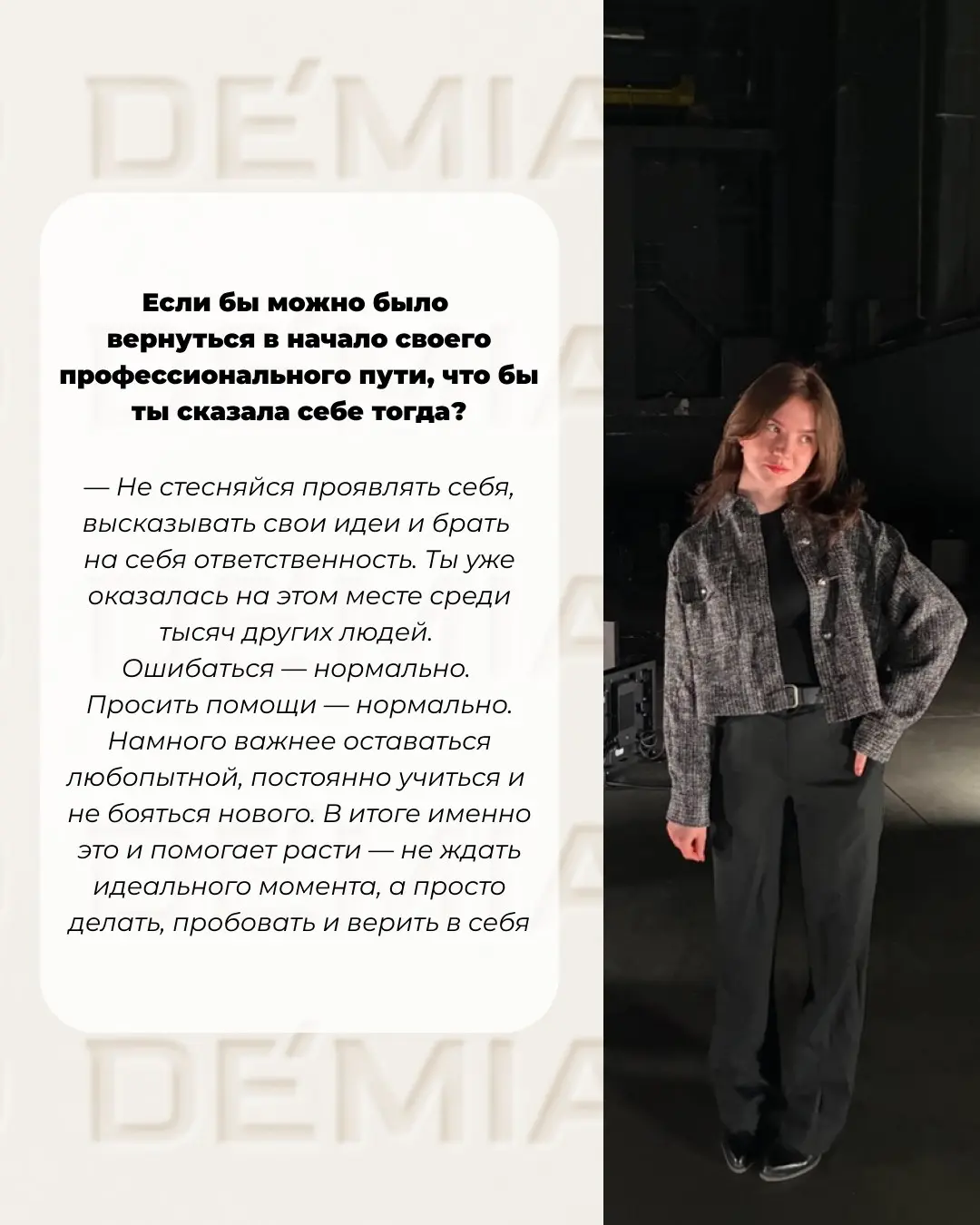 DEMIAND — место для тех, кто любит свою работу ❤️ | Сетка — социальная сеть от hh.ru