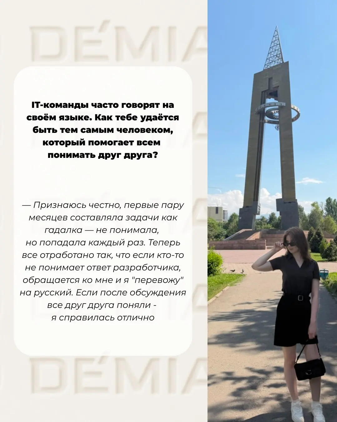 DEMIAND — место для тех, кто любит свою работу ❤️ | Сетка — социальная сеть от hh.ru